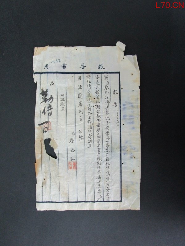 詹春和执行报告