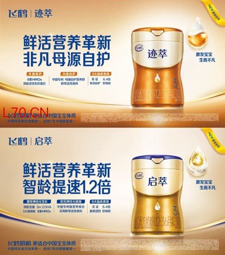 图：“新一代更适合”新品迹萃和启萃