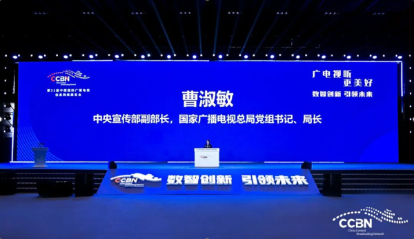 展现人工智能等新技术与视听产业的融合发展，CCBN2026在京开幕