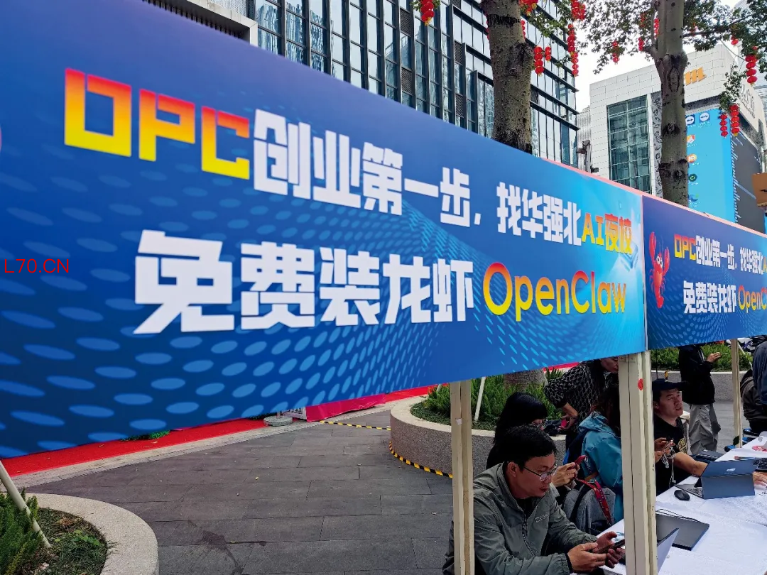 3月11日，广东深圳，华强北OPC孵化基地提供免费安装“龙虾”OpenClaw服务。图/视觉中国