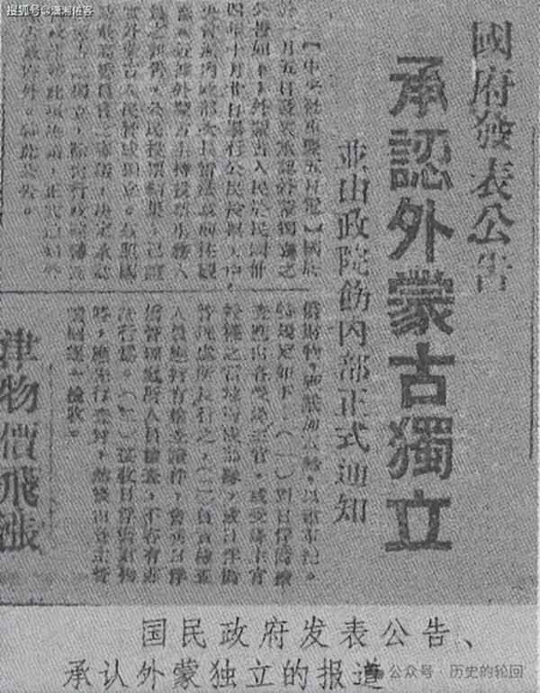 外蒙宣布独立时，当时唯一支持留在中国的那个部，如今怎么样了？