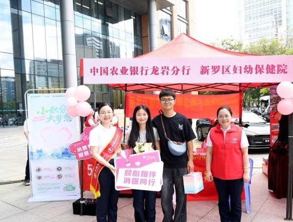 红土为证，温馨护安——农行龙岩分行把“金融祝福”装进爱的行囊