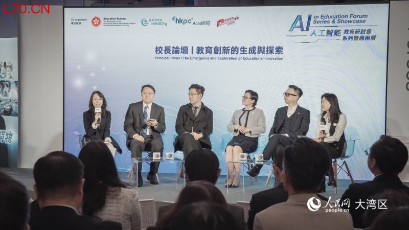 图1.香港举办人工智能教育研讨会系列暨应用展。 人民网 吴宇扬扬 摄