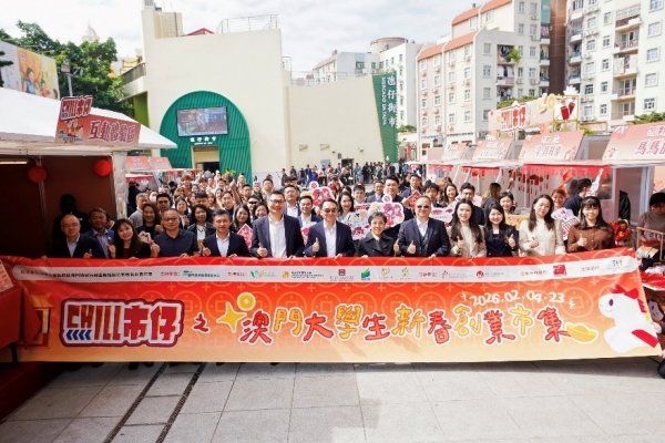 澳门大学生新春创业市集开幕