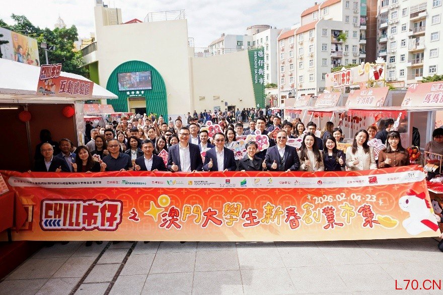 图为澳门大学生新春创业市集开幕现场。（主办方供图）