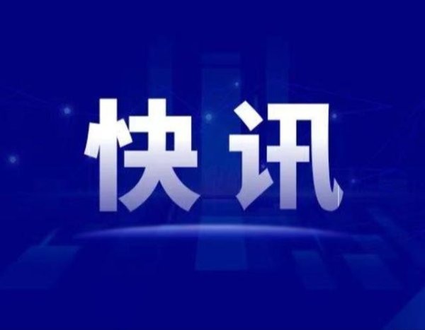 美承诺解除“海上封锁”、撤出部分军事力量！伊美谅解备忘录初步非正式文件内容披露