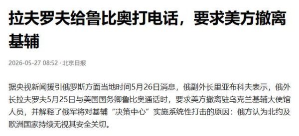 基辅要被毁灭？72小时撤离令下达，俄军图-95轰炸机部署南部前线