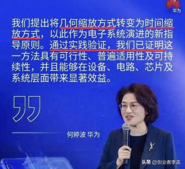 华为为什么要公布韬定律，公开了那不是西方厂商也可以叠加做了？
