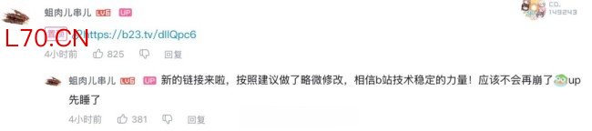 SBTI测试一夜爆红 作者连夜修服务器 商标被火速注册