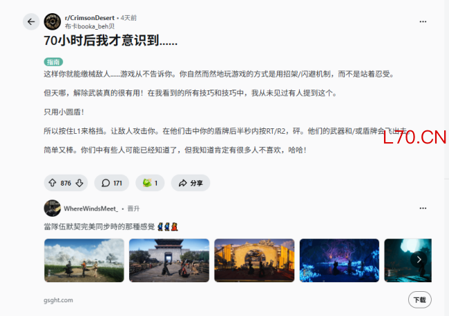 《红色沙漠》玩家70小时才发现能缴械敌人 游戏从未提示