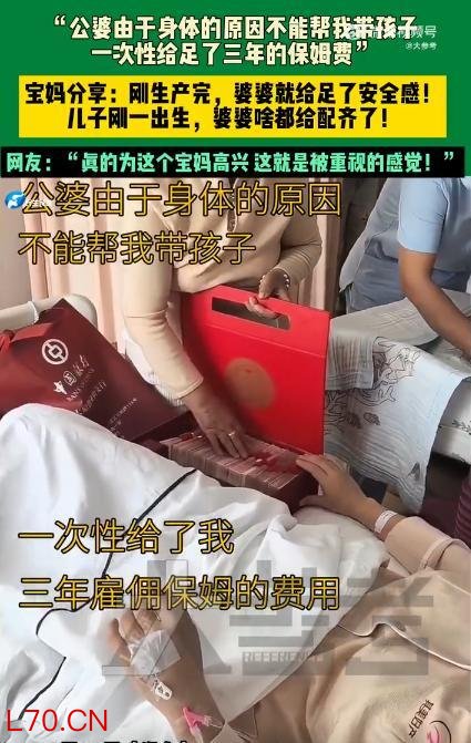 宝妈回应婆婆一次性给20万保姆费