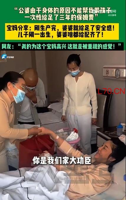 宝妈回应婆婆一次性给20万保姆费 婆媳理解支持引热议