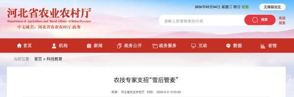 河北省农技专家支招“雪后管麦”