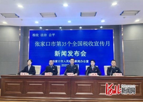 全国税收宣传月 张家口市将推出六大系列特色活动