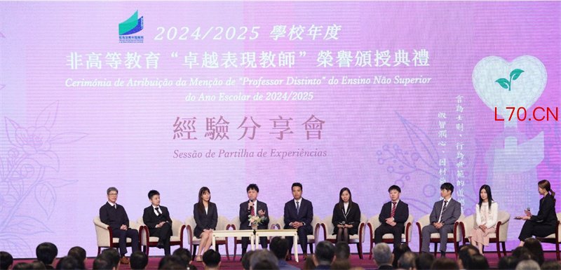 图为获奖教师经验分享会。澳门特区政府教育及青年发展局供图