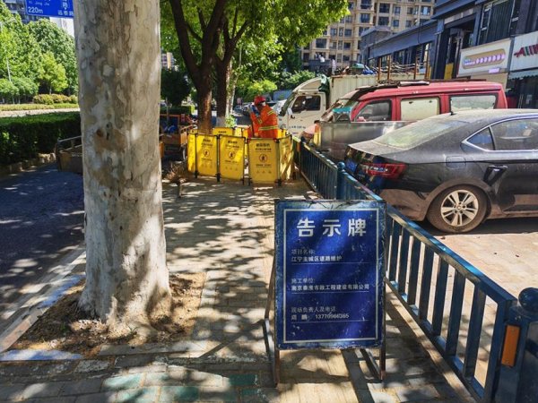 养护中心开展人行道积水隐患专项整治