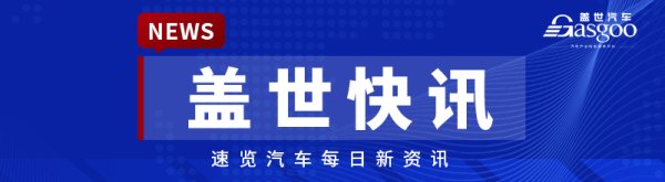 【盖世快讯】宁德时代利润超7家车企总和；L4级强制加激光雷达？小鹏高管回应