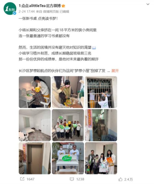 一点点出面澄清：资助男孩手表是亲友所赠，仍被网友怼惨了