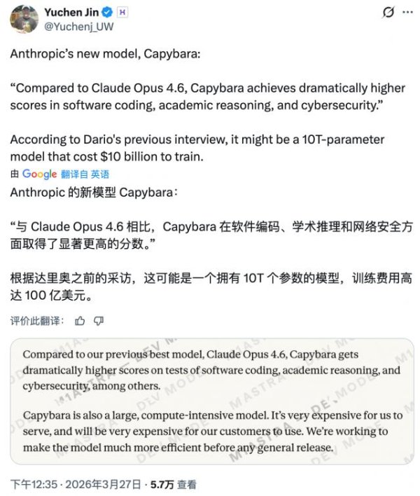 最强Claude模型提前曝光！附带Anthropic三千份保密档案在线裸奔