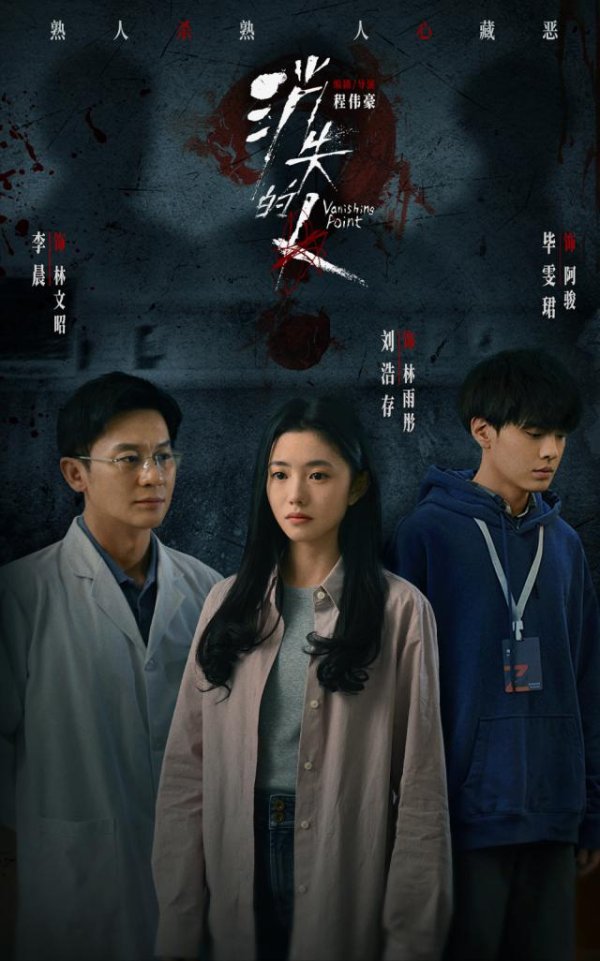 刘浩存《消失的人》打脸质疑，五一档最大黑马！