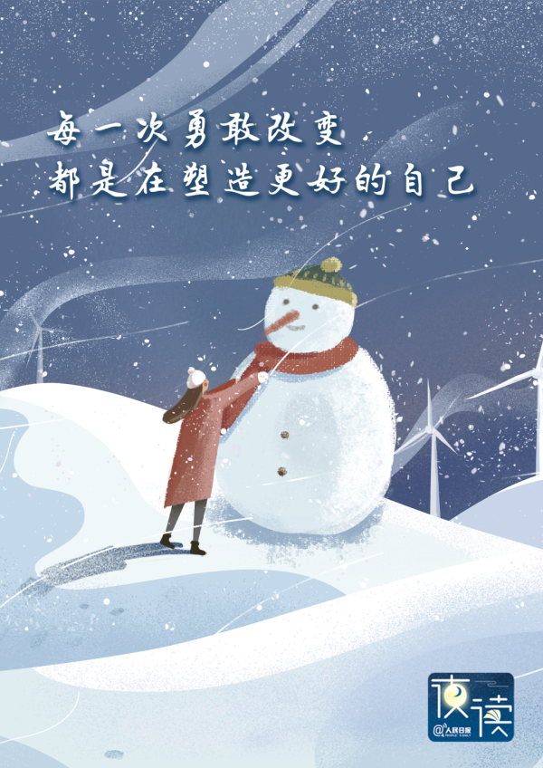 5个关键词, 送给2025年追光的你_人民日报