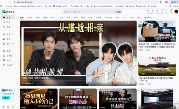 取代抖音与西瓜视频, 抖音精选要“上位”