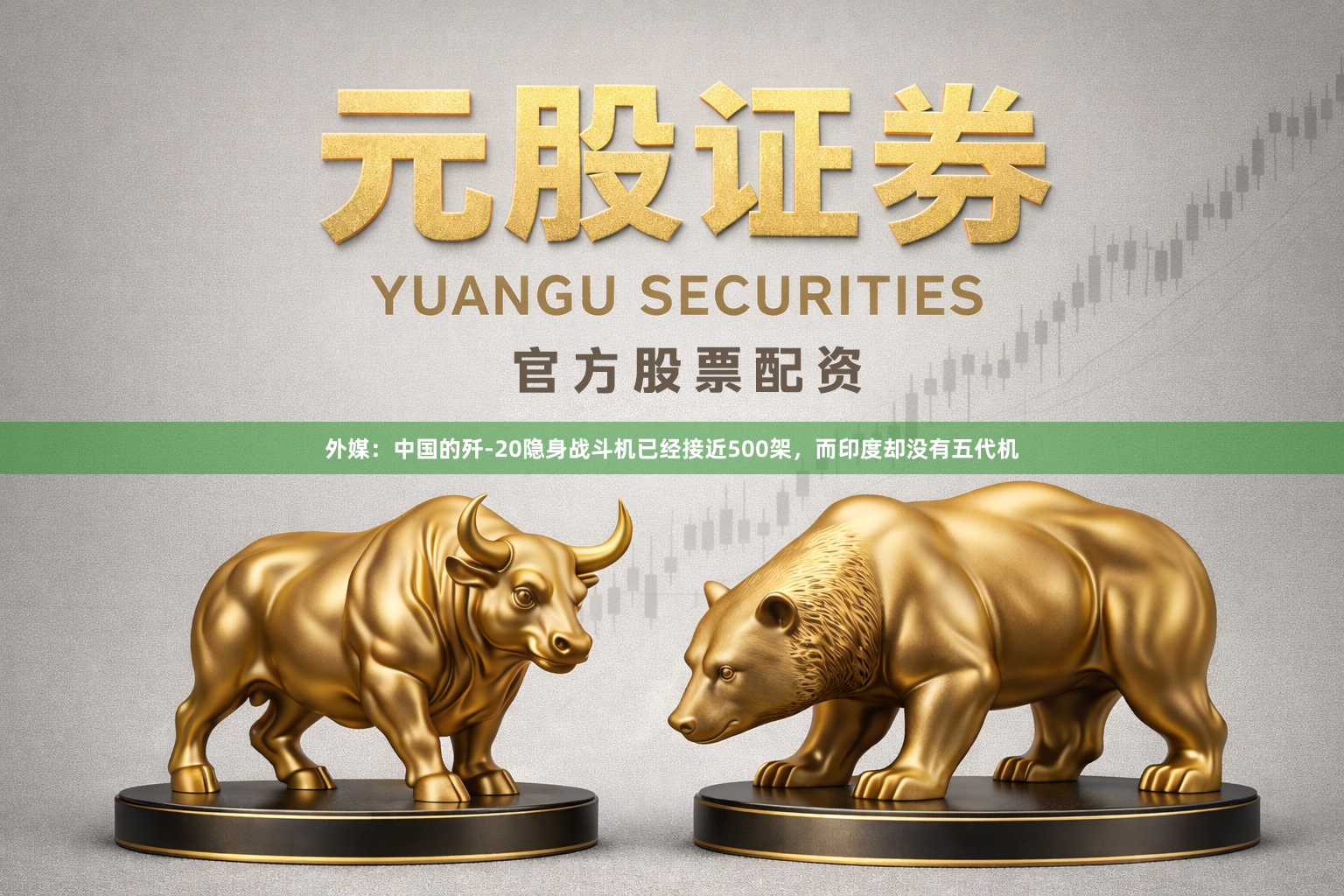 外媒：中国的歼-20隐身战斗机已经接近500架，而印度却没有五代机
