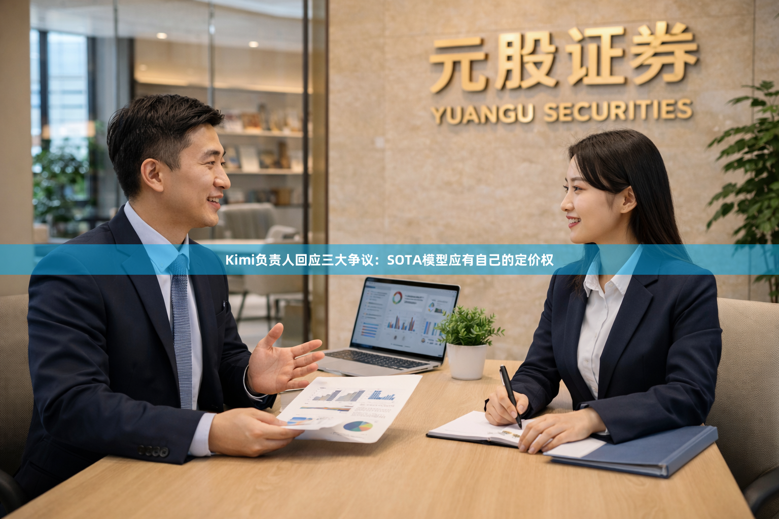 Kimi负责人回应三大争议：SOTA模型应有自己的定价权