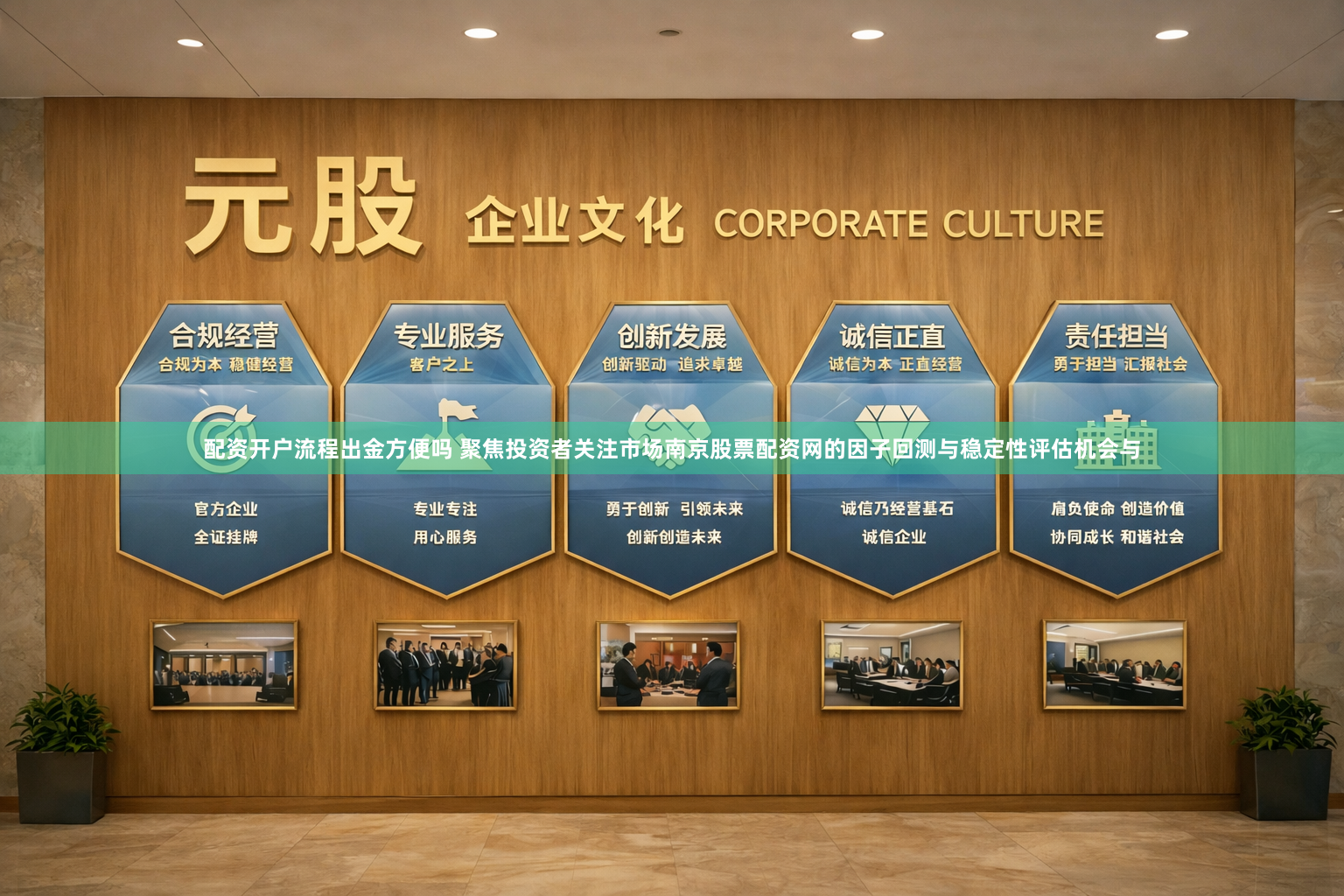 配资开户流程出金方便吗 聚焦投资者关注市场南京股票配资网的因子回测与稳定性评估机会与
